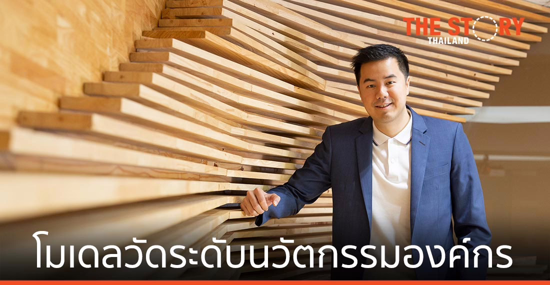 RISE เผยโมเดลวัดระดับนวัตกรรมองค์กร เร่งสปีดนวัตกรรมองค์กรแบบก้าวกระโดด