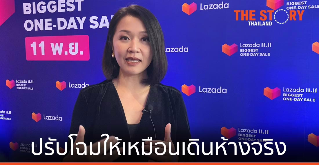 LazMall ปรับโฉมให้ความรู้สึกเหมือนเดินห้างจริง เน้นเพิ่มพรีเมียมแบรนด์