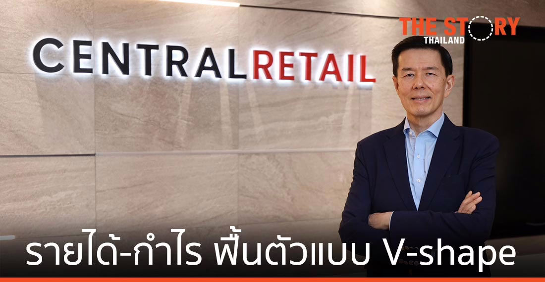 CRC เผยไตรมาส 3 รายได้-กำไร ฟื้นตัวแบบ V-shape