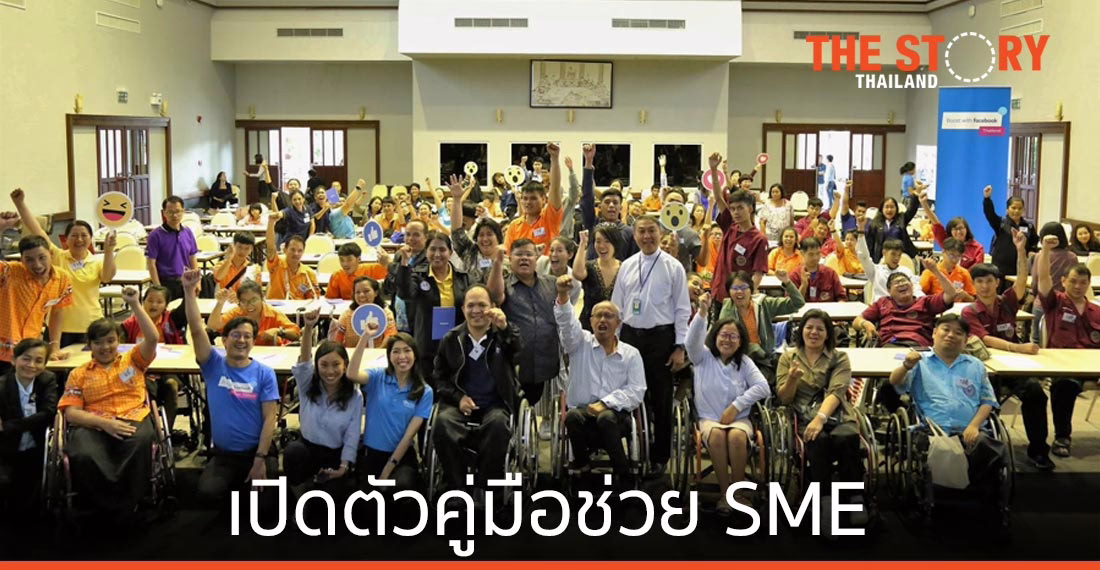 Facebook เปิดตัวคู่มือพลิกสถานการณ์ ช่วย SME ฟื้นตัวร่วมกับมูลนิธิคีนันแห่งเอเซีย