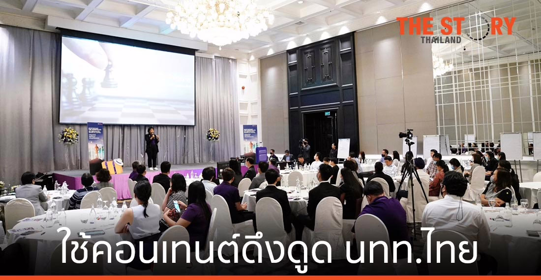 แนะโรงแรม กทม. ปรับกลยุทธ์ใช้คอนเทนต์ดึงดูดนักท่องเที่ยวไทย พร้อมรับมือทัวร์จีนหลังโควิด-19