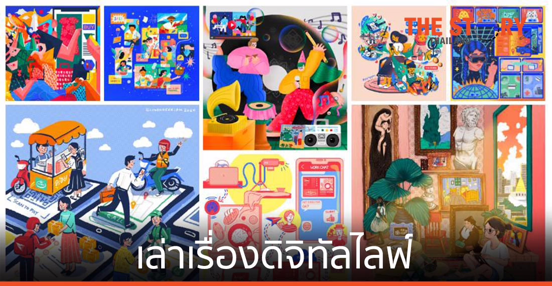 ศิลปินท้องถิ่นในเอเชียตะวันออกเฉียงใต้ร่วมสร้างสรรค์งานศิลป์ ถ่ายทอดภาพดิจิทัลไลฟ์