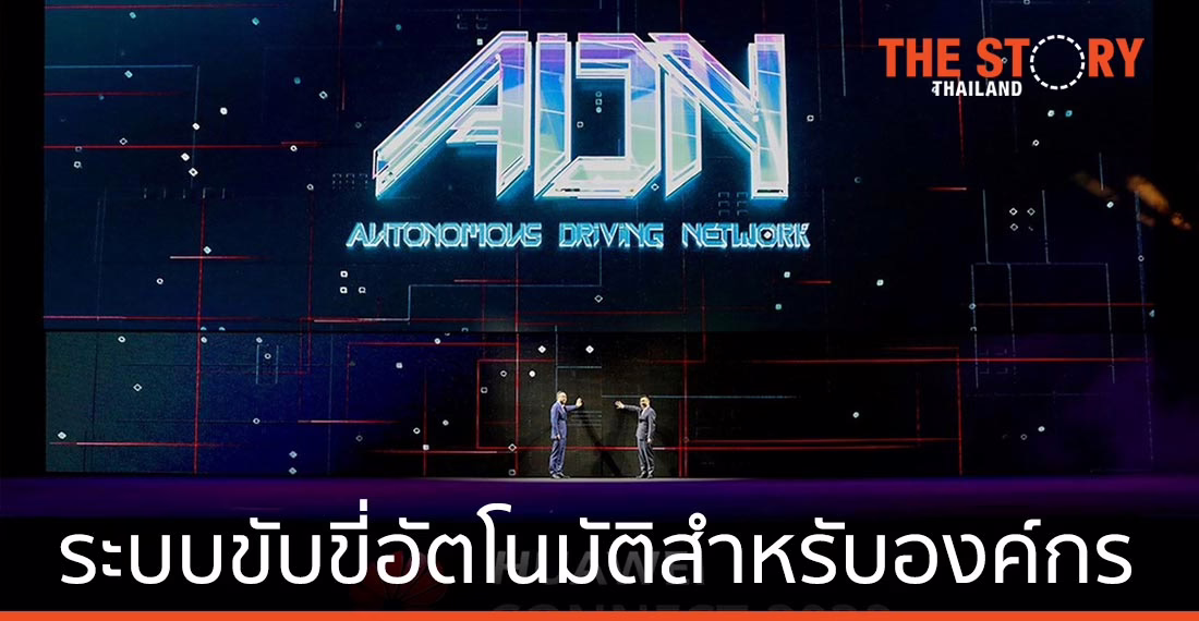 หัวเว่ยเปิดตัวโซลูชันโครงข่ายระบบขับขี่อัตโนมัติสำหรับองค์กร