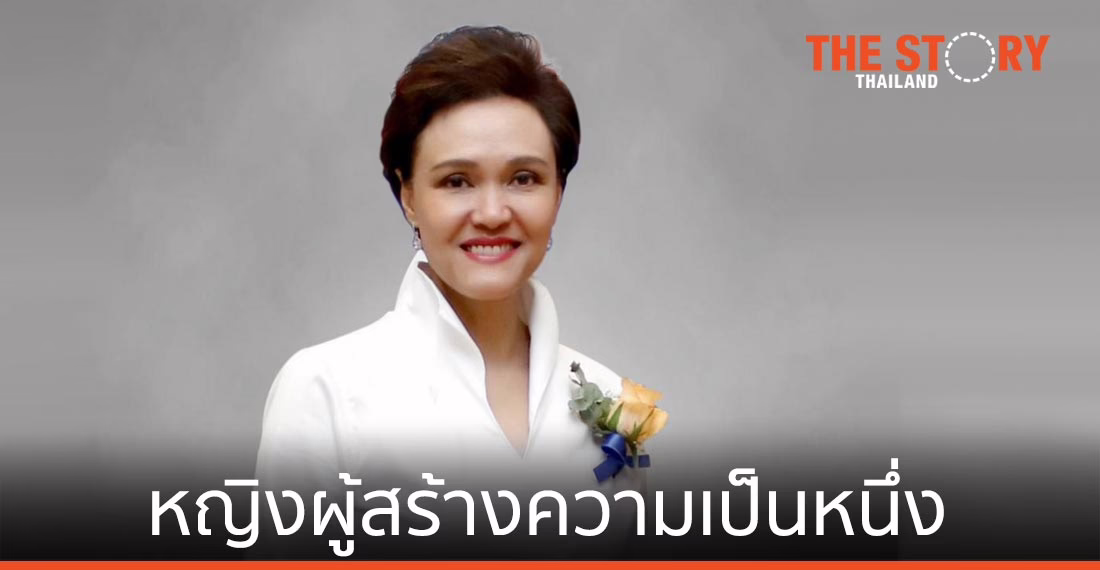 “ศุภจี สุธรรมพันธุ์” หญิงผู้สร้างความเป็นหนึ่งตลอดกาล