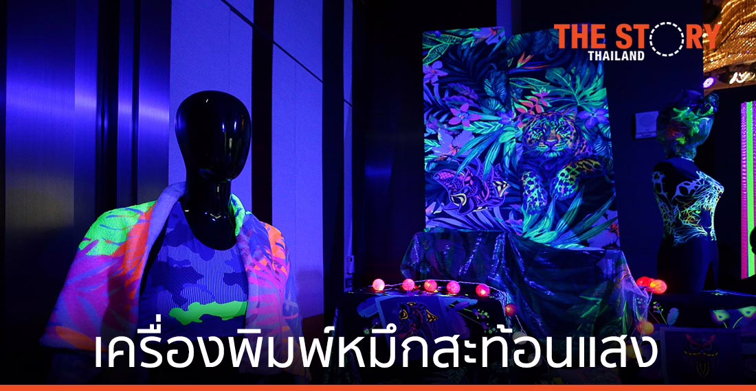 เอปสัน เปิดตัวเครื่องพิมพ์หมึกสะท้อนแสง รุกตลาดอุตสาหกรรมขนาดเล็ก สตาร์ตอัพ นักออกแบบ