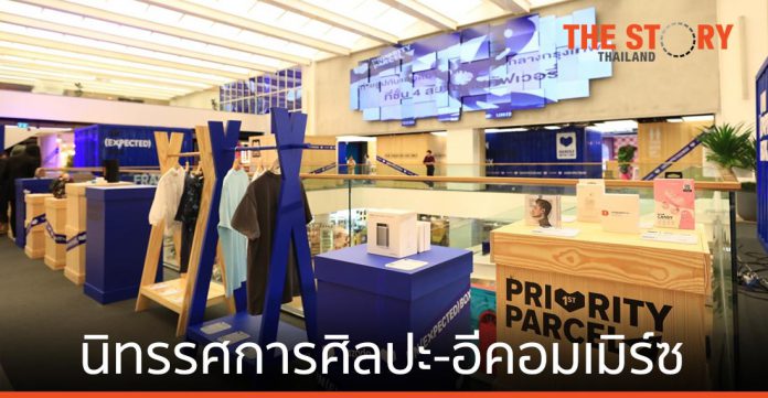 LazGlobal จัด Pop Up นิทรรศการศิลปะ-อีคอมเมิร์ซครั้งแรกของเมืองไทย