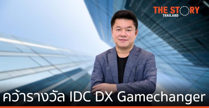 RS คว้ารางวัล IDC DX Gamechanger ปี 2020