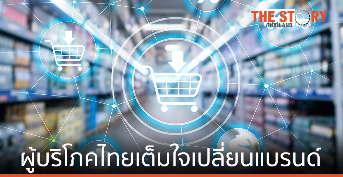 ผลวิจัยเผย โควิด-19 เปลี่ยนนิสัยผู้บริโภคไทย