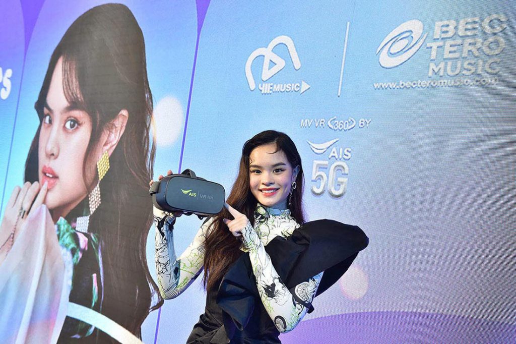 เอไอเอส แท็กทีม 411 Music และ BEC-Tero Music ปล่อย MV 360 องศาตัวแรกในไทย