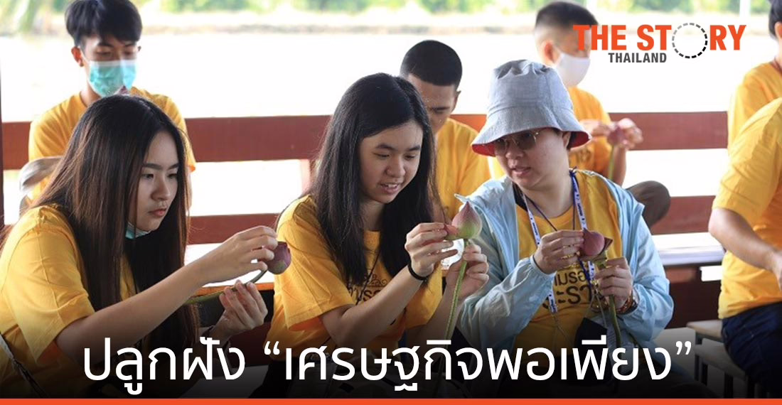 เอไอเอส ยกทัพเยาวชนคนลงพื้นที่เรียนรู้ศาสตร์พระราชา ปลูกฝัง “เศรษฐกิจพอเพียง”