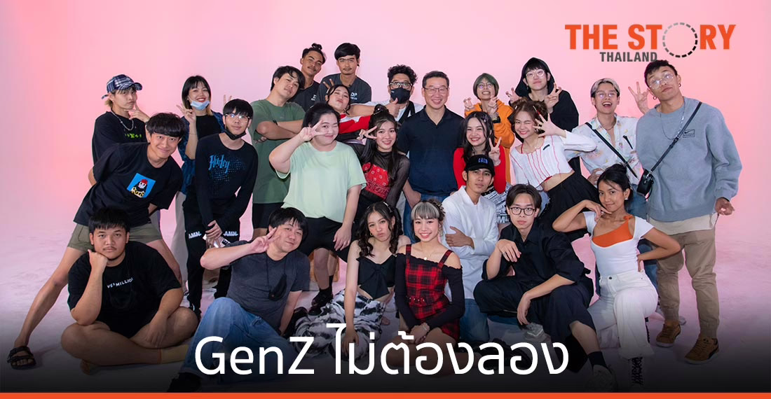 มูลนิธิรณรงค์เพื่อการไม่สูบบุหรี่ ร่วมมือศิลปินไอดอล เปิดตัวซิงเกิ้ลเพลงใหม่ GenZ ไม่ต้องลอง