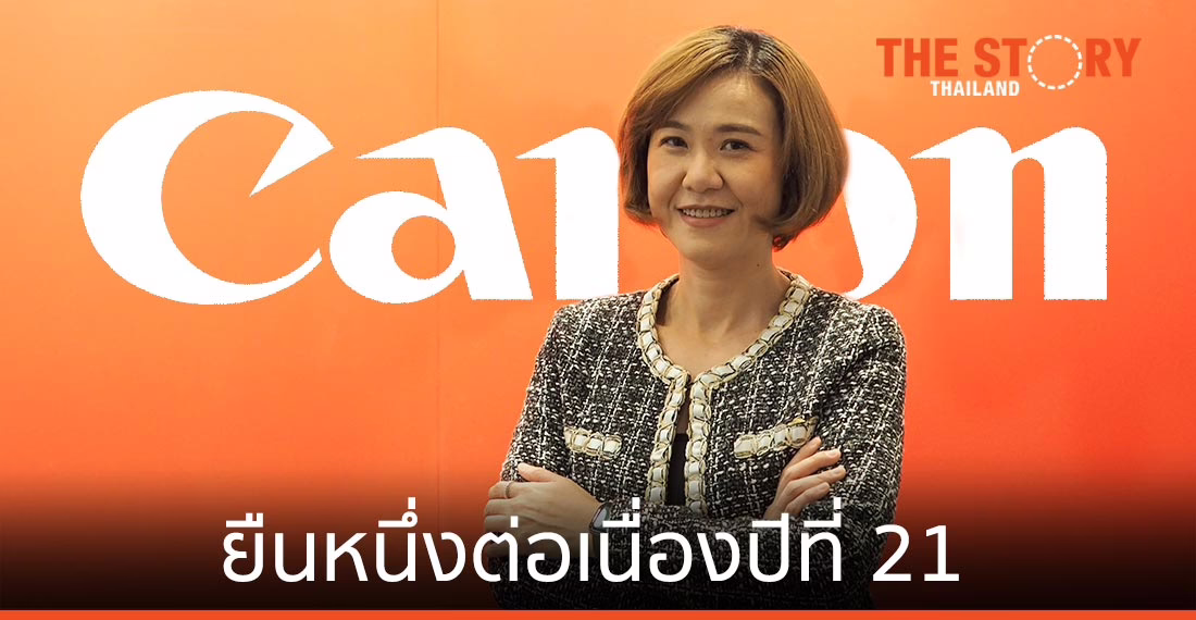 แคนนอน คาดส่วนแบ่งตลาดอิงค์เจ็ท 40% ยืนหนึ่งต่อเนื่องปีที่ 21