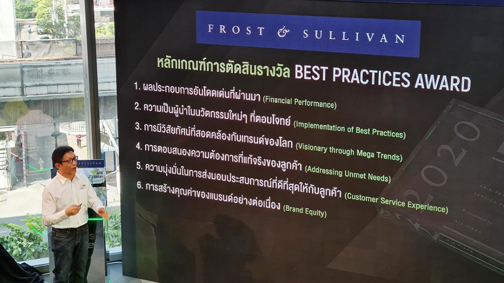 AIS Fibre ตั้งเป้าขึ้น Top 3 เดินหน้าชิงส่วนแบ่งตลาดเน็ตบ้านมากกว่า 20%