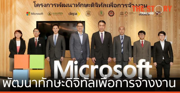 ไมโครซอฟท์ จับมือพันธมิตรภาครัฐและเอกชน มุ่งเสริมการจ้างงานคนไทย 250,000 คนใน 1 ปี
