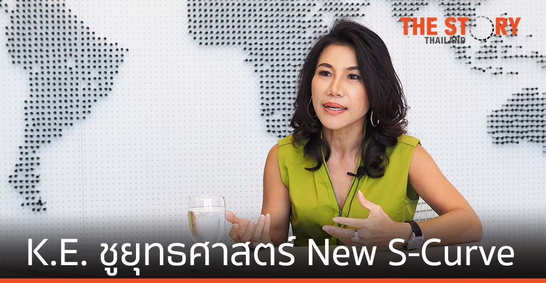 KE Group ชูยุทธศาสตร์ New S-Curve