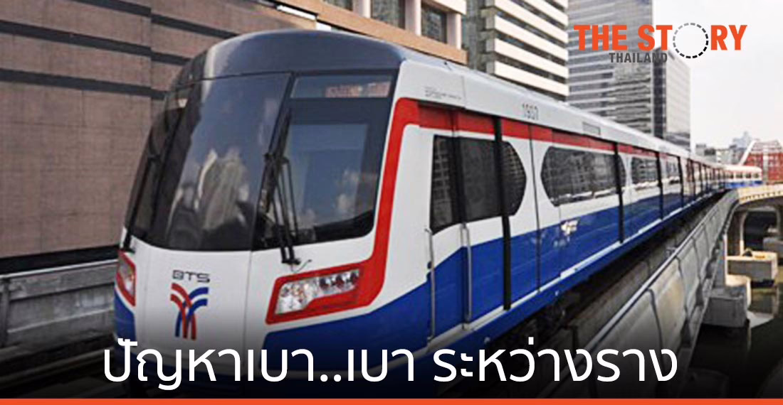 ต่ออายุสัมปทานแลกค่าโดยสาร ปัญหาเบา..เบา ระหว่างราง