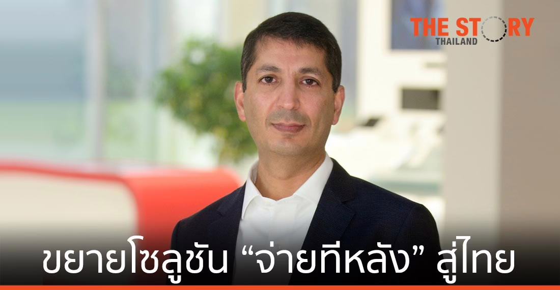 มาสเตอร์การ์ด ขยาย Pay Later หรือ “จ่ายทีหลัง” สู่ประเทศไทย