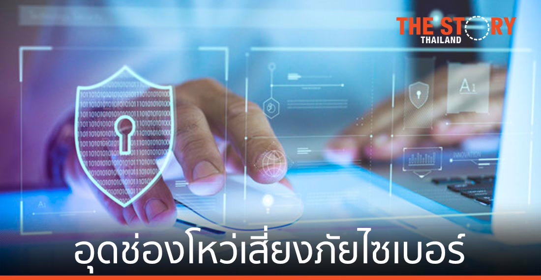 Bluebik แนะองค์กรอุดช่องโหว่เสี่ยงภัยไซเบอร์-ปรับตัวรับ PDPA ใกล้บังคับใช้ในอีก 5 เดือน