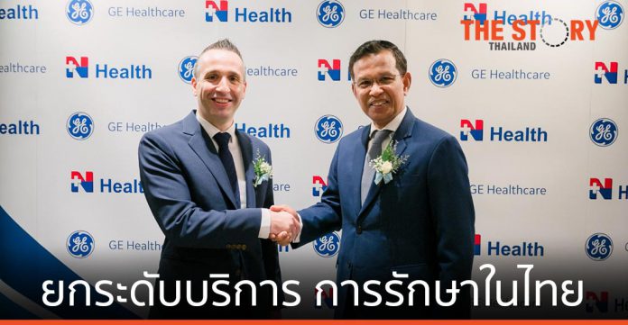 N Health จับมือ GE Healthcare ยกระดับบริการด้านการรักษาในไทย