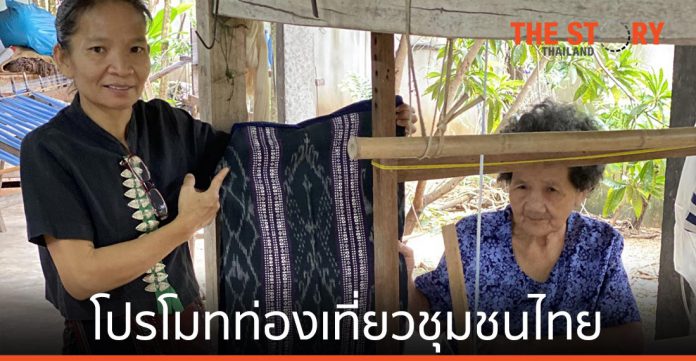 Airbnb จับมือ พช. ปั้นโมเดลโปรโมทท่องเที่ยวชุมชนไทย