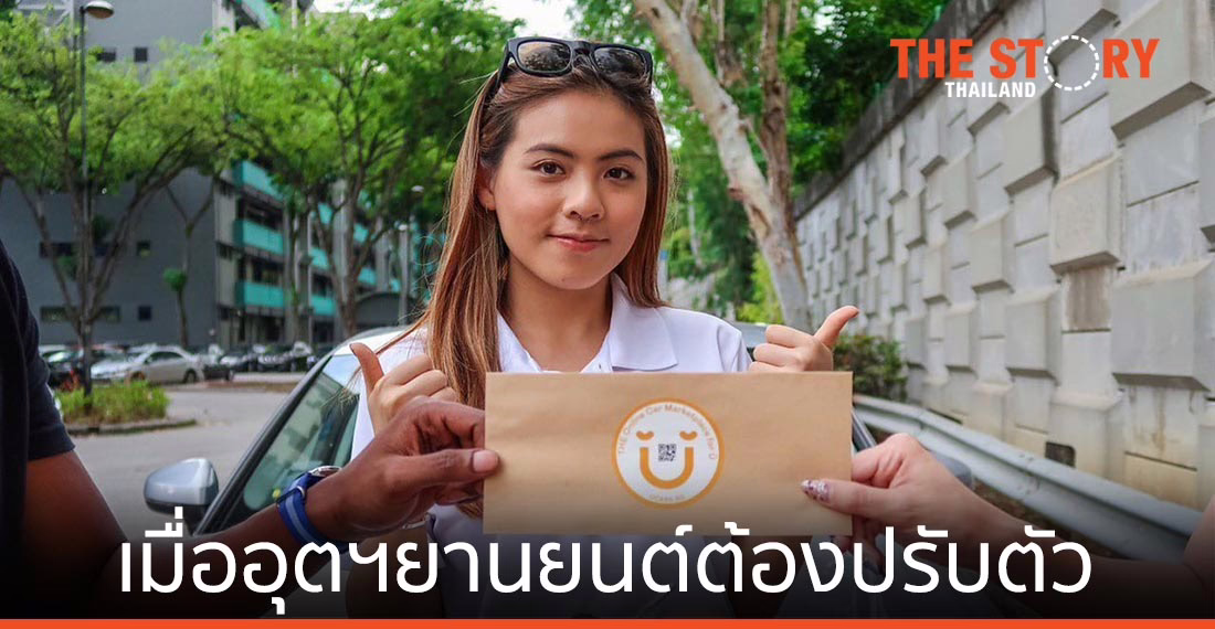 เมื่ออุตสาหกรรมยานยนต์ต้องปรับตัวด้วยเทคโนโลยี ในโลกหลังโควิด-19