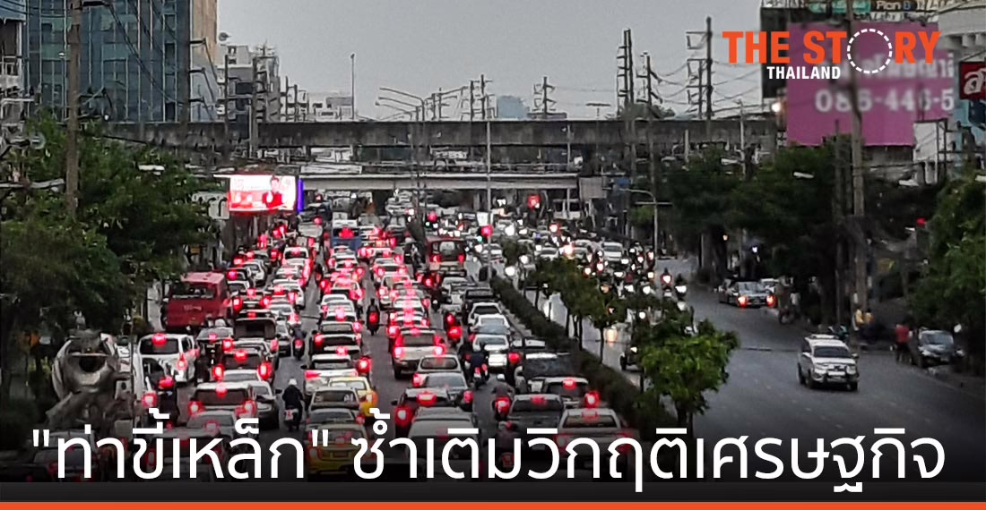 “ท่าขี้เหล็ก” เอฟเฟกต์ … ซ้ำเติม “วิกฤติเศรษฐกิจ”