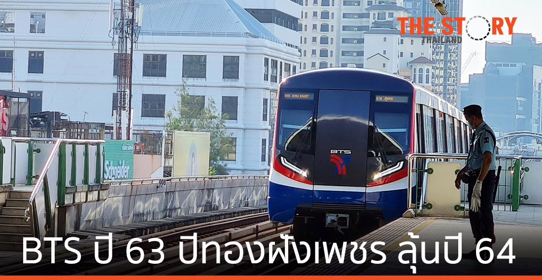 ส่อง BTS ปี 63 ปีทองฝังเพชร ลุ้นปี 64