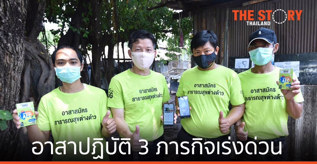 เอไอเอส อาสาปฏิบัติ 3 ภารกิจเร่งด่วน “AIS 5G สู้ภัยโควิด-19” ก้าวข้ามผ่านวิกฤติระลอกใหม่
