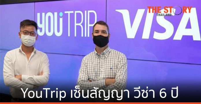 YouTrip เซ็นสัญญา วีซ่า 6 ปี เดินหน้าเจาะตลาดเอเชียตะวันออกเฉียงใต้