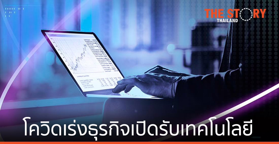 Bluebik มองโควิด-19 เร่งธุรกิจเปิดรับการผสานเทคโนโลยีหลายประเภท