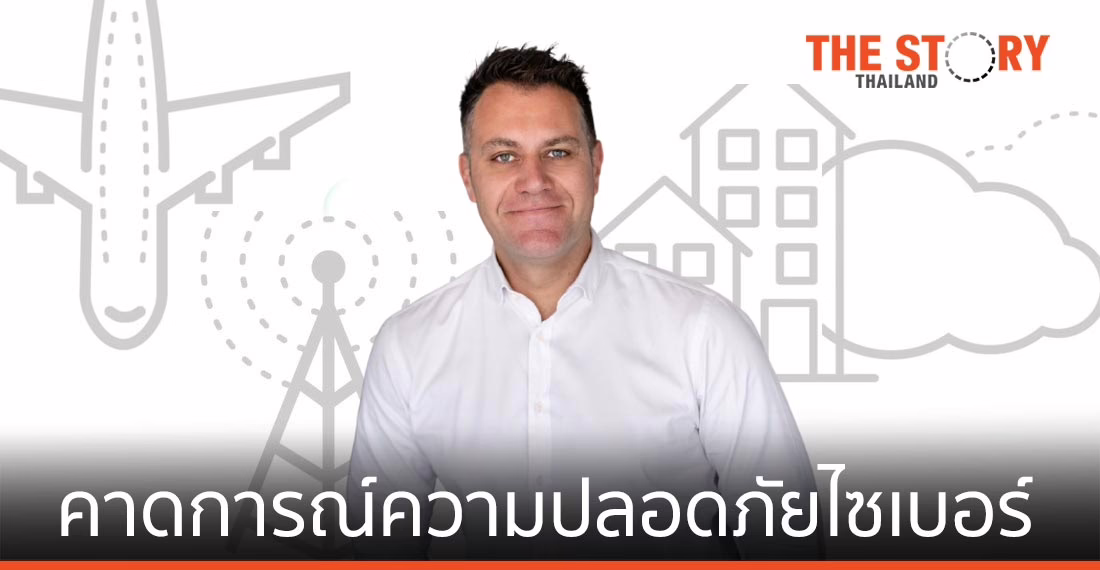 พาโล อัลโต คาดการณ์ด้านความปลอดภัยทางไซเบอร์ปี 2021