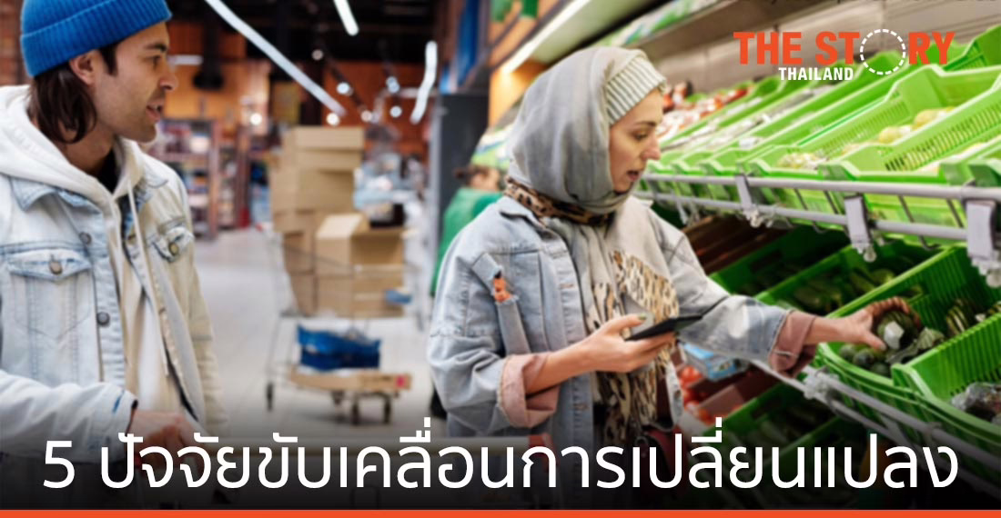 คาดการณ์ 5 ปัจจัยขับเคลื่อนการเปลี่ยนแปลง อุตสาหกรรมอาหารและเครื่องดื่ม