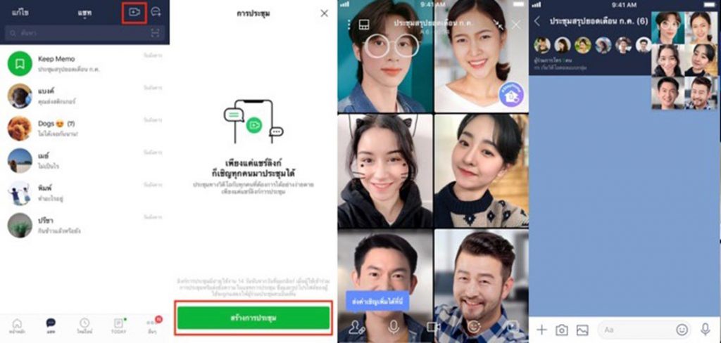 LINE VDO Call และ LINE Meeting ยอดใช้งานพุ่งทะลุ 400% รับปีใหม่
