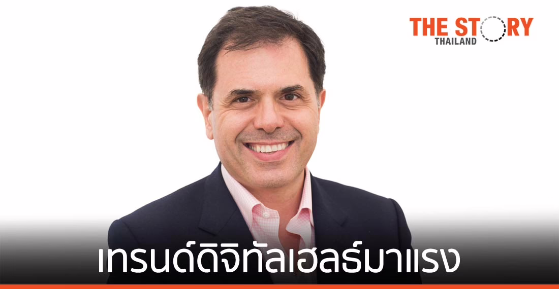 พรูเด็นเชียล และ EIU เผยเทรนด์ดิจิทัลเฮลธ์มาแรงในเอเชีย แนะรัฐ-เอกชน ร่วมมือเพิ่มศักยภาพ