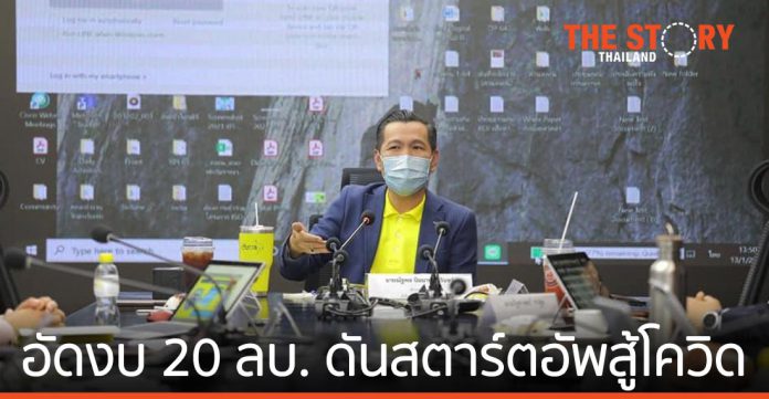“ดีป้า” ไฟเขียว 20 ล้าน ดันดิจิทัลสตาร์ตอัพไทย สู้วิกฤต COVID-19 เร่งพัฒนาบริการดิจิทัล