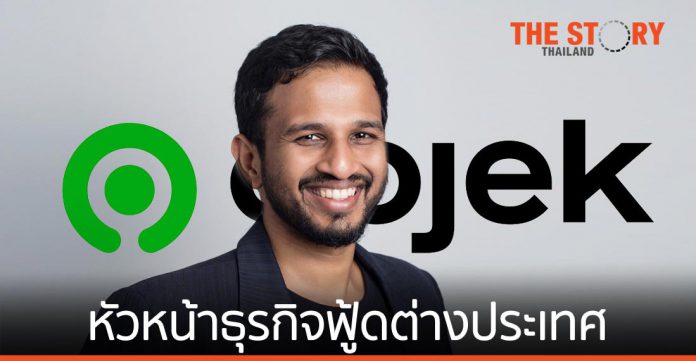 Gojek ประเทศไทยแต่งตั้ง 
