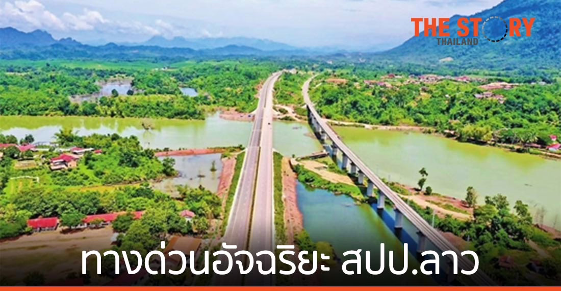 5G, AI, IoT ยกระดับอุตฯคมนาคม ผุด “เวียงจันทน์-วังเวียง” ทางด่วนอัจฉริยะ