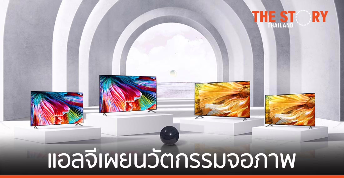 แอลจีเผยนวัตกรรมทีวีและจอมอนิเตอร์ใหม่ในงาน CES 2021