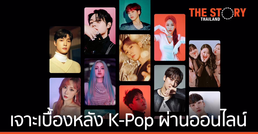 Airbnb จัดเทศกาลเจาะเบื้องหลัง K-Pop ผ่านออนไลน์