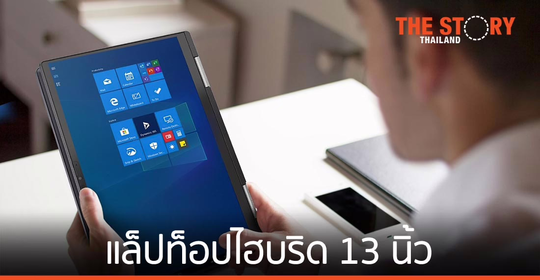 Dynabook เปิดตัว Portégé X30W-J แล็ปท็อปไฮบริด 13 นิ้ว