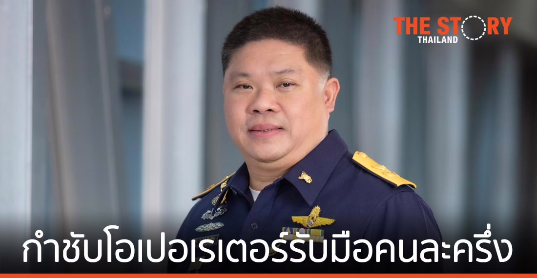 กสทช. กำชับโอเปอเรเตอร์ดูแลสัญญาณ รองรับลงทะเบียนคนละครึ่งเฟส 2