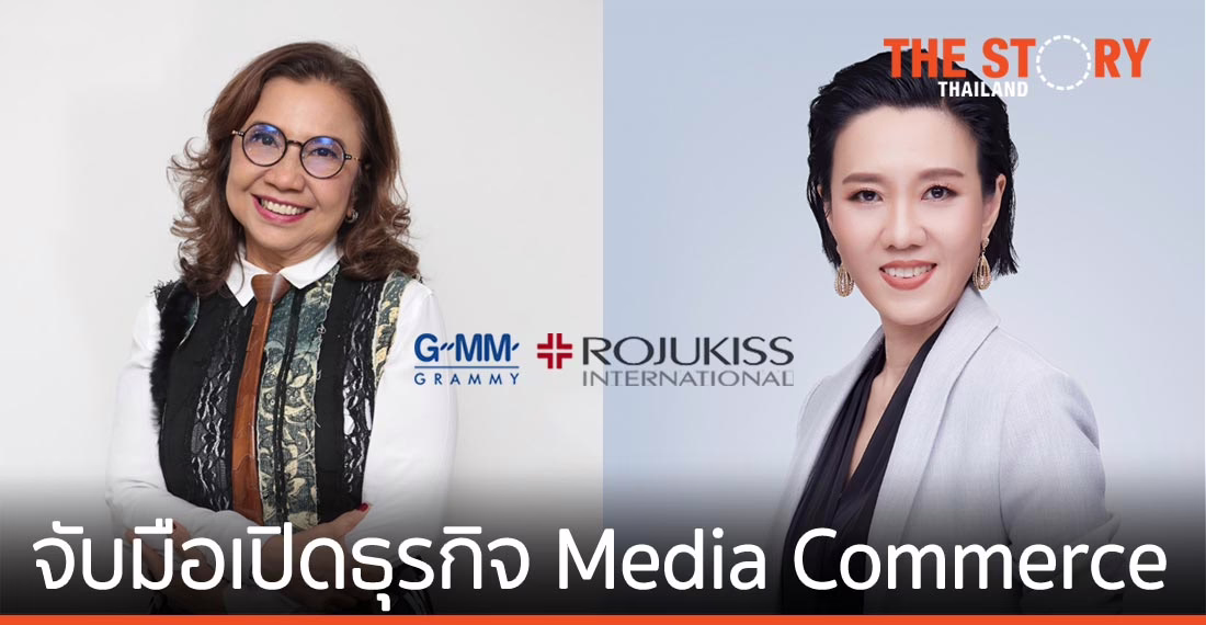 จีเอ็มเอ็ม จับมือ โรจูคิส เปิดธุรกิจ Media Commerce รุกจำหน่ายผลิตภัณฑ์ผ่านทุกช่องทางสื่อ