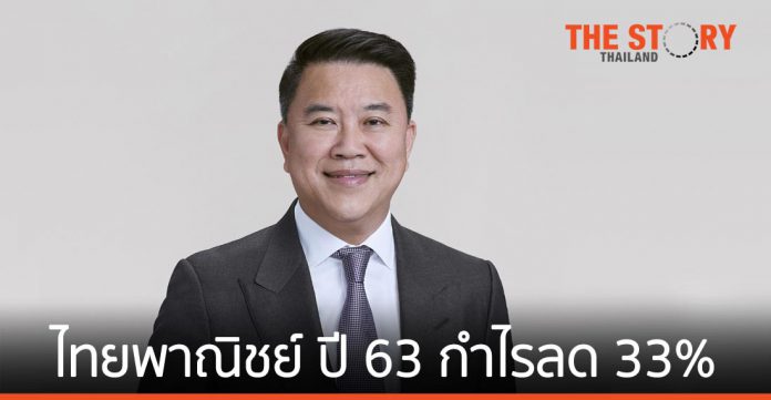 ไทยพาณิชย์ ปี 2563 กำไรสุทธิ 27,218 ล้านบาท ลดลง 33%