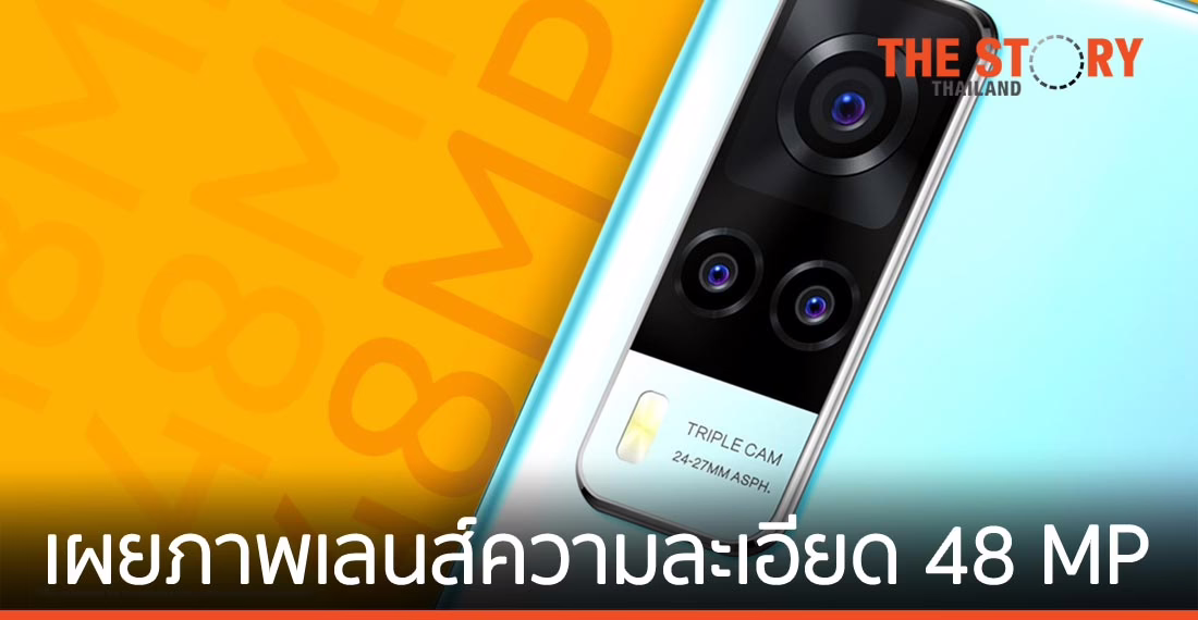 Vivo เผยภาพเลนส์ความละเอียด 48 ล้านพิกเซล คาดเป็นมาตรฐานใหม่ของสมาร์ทโฟนระดับกลาง