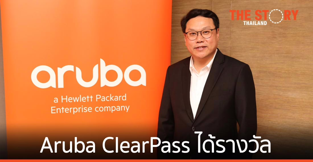Aruba ClearPass ได้รับรางวัล Cyber Catalyst Designation ติดต่อกันเป็นปีที่สอง