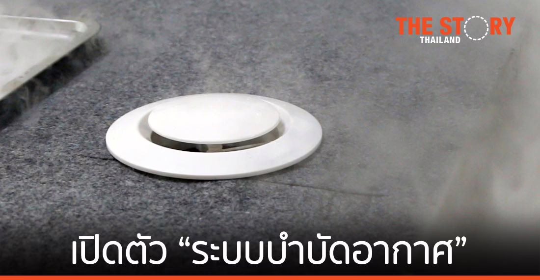 มูลนิธิรพ.พระจอมเกล้าเจ้าคุณทหารฯ เปิดตัว “ระบบบำบัดอากาศ” ใช้จริงรพ.สนาม สมุทรสาครที่แรก