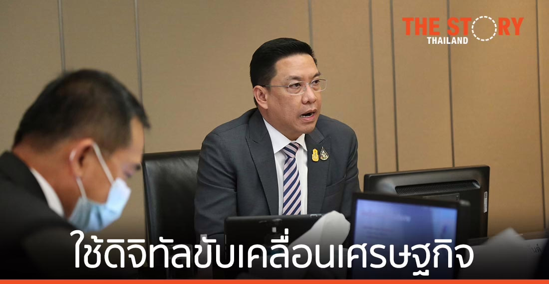 ETDA ดัน 4 แผนงาน ใช้ดิจิทัลขับเคลื่อนเศรษฐกิจประเทศ