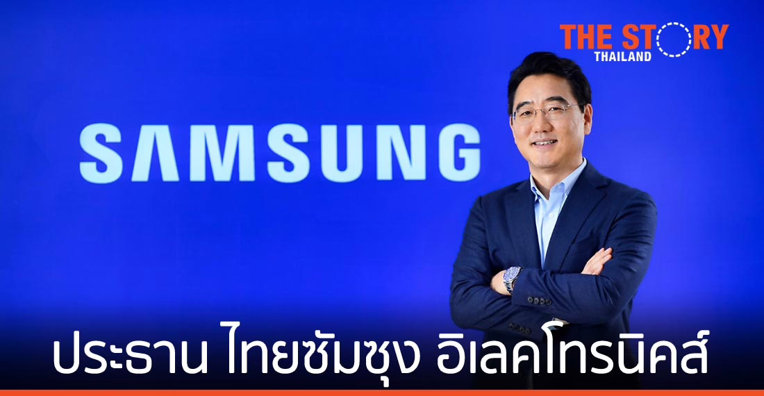 ซัมซุงประกาศตั้ง แฮร์รี่ ลี เป็นประธานบริษัท ไทยซัมซุง อิเลคโทรนิคส์