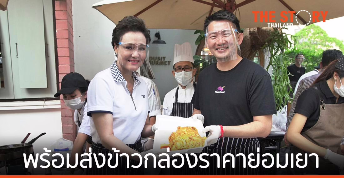 “โรบินฮู้ด” จับมือ “บ้านดุสิตธานี” ส่งอาหารมาตรฐานโรงแรม
