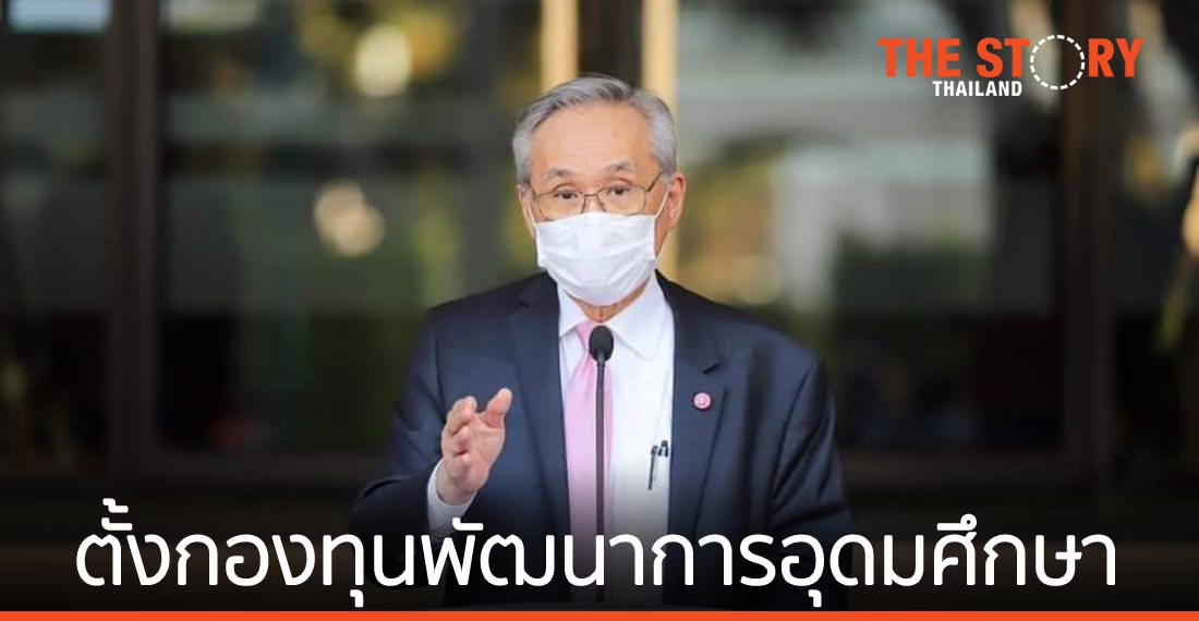 สภานโยบายฯ เคาะงบ 117 พันลบ. ชง ครม. ตั้งกองทุนเพื่อพัฒนาการอุดมศึกษา